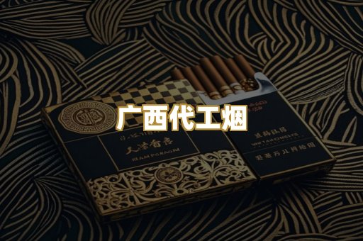 免税爆珠烟
